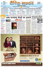 नागपुर-विदर्भ