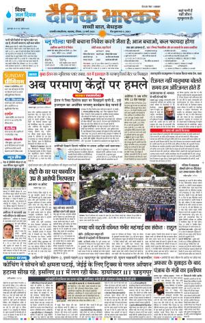 छत्रपति संभाजीनगर 