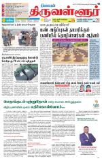 Tiruvellore-Chennai Supplement