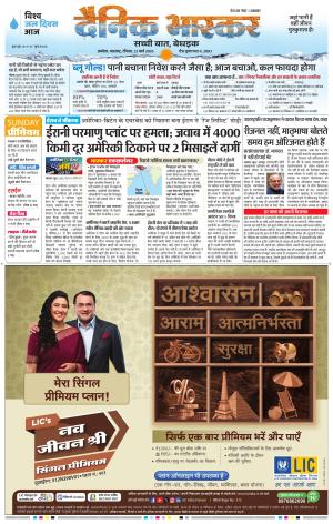 अकोला सिटी 