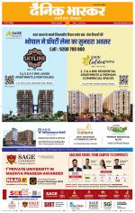 छिंदवाड़ा 