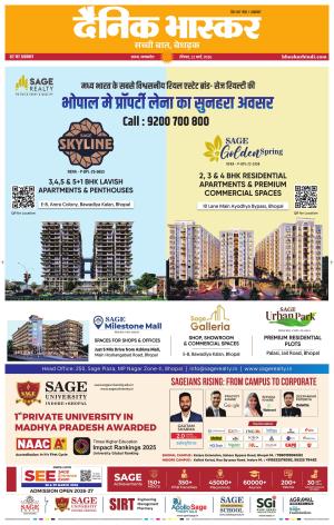 सतना  विंध्य