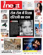 Varanasi Hindi ePaper, Varanasi Hindi Newspaper - InextLive