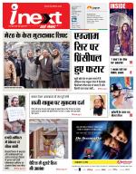 Meerut Hindi ePaper, Meerut Hindi Newspaper - InextLive