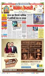 Rewari - Punjab Kesari