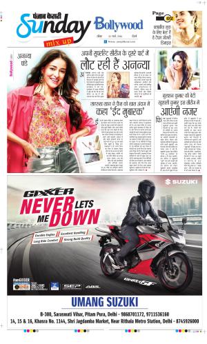 Raviariya Punjab Kesari