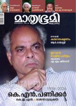 Mathrubhumi Weekly