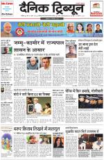 Dainik Tribune (Chandigarh)