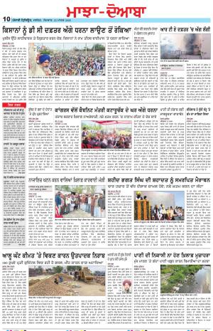 Punjabi Tribune (Majha/Doaba)