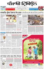 Punjabi Tribune