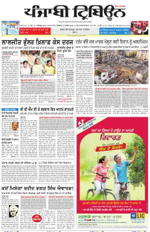 Punjabi Tribune