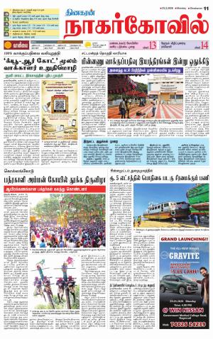 Kanyakumari-Nagarcoil Supplement