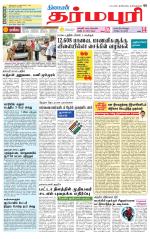 Dharmapuri-Salem Supplement