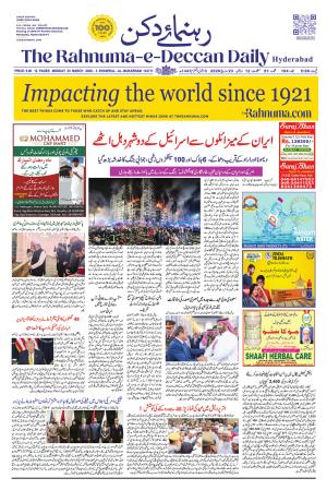 The Rahnuma - E- Deccan Daily