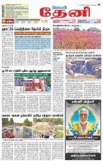 Theni-Madurai Supplement