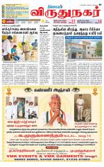 Virudhunagar-Madurai Supplement