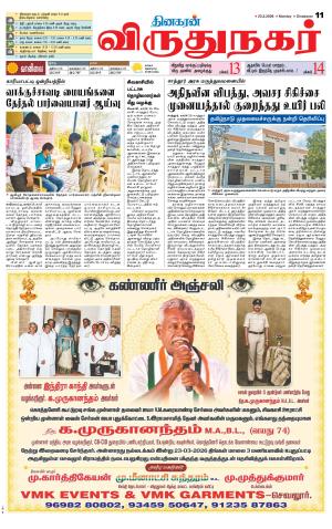 Virudhunagar-Madurai Supplement
