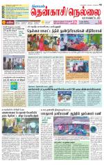 Nellai District-Tirunelveli Supplement