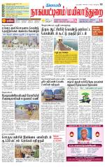 Nagai-Trichy Supplement