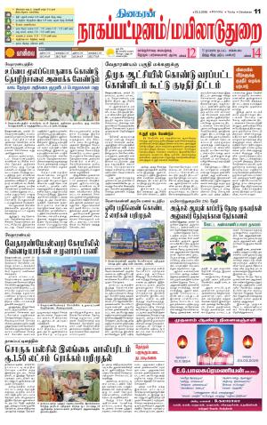 Nagai-Trichy Supplement