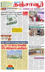 Thanjavur-Trichy Supplement