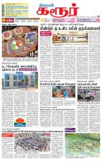 Karur-Trichy Supplement