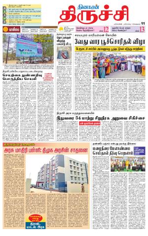 Trichy Supplement