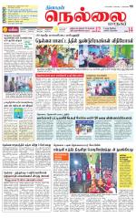 Nellai City-Tirunelveli Supplement