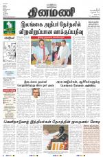 Dinamani - Villupuram