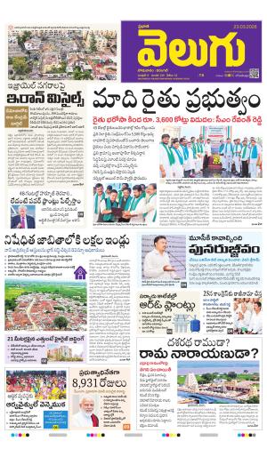 Telangana Main