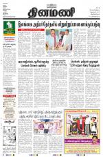 Dinamani -Tirunelveli