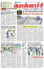 Pollachi-Coimbatore Supplement