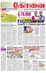 Coimbatore Supplement