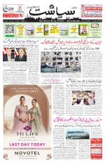 Siasat Daily
