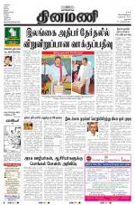 Dinamani - Dharmapuri