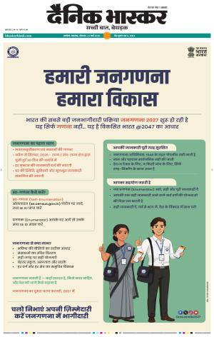 अकोला सिटी 