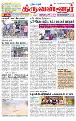 Tiruvellore-Chennai Supplement