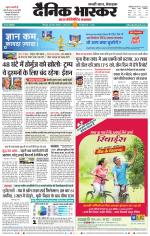 छिंदवाड़ा 