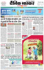 सतना-विंध्य