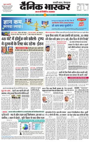 छतरपुर - टीकमगढ़ 