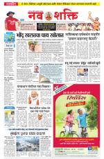Navshakti Epaper
