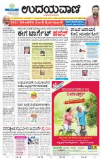Hubballi Edition