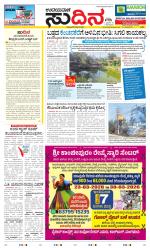 Sudina (Greater Mangaluru)