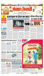 DELHI MAIN - PUNJAB KESARI