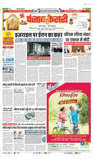 DELHI MAIN - PUNJAB KESARI