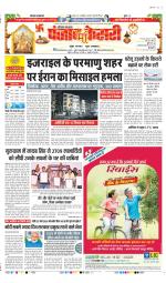 Karnal - Punjab Kesari