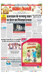Gurugram - Punjab Kesari