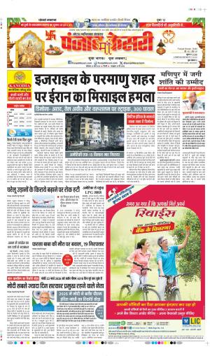 Ghaziabad - Punjab Kesari