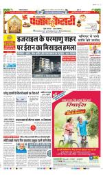 Lucknow - Punjab Kesari