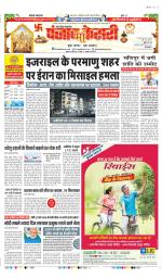 Shamli - Punjab Kesari